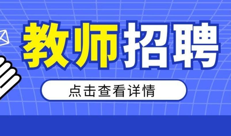 2022年楚雄州大姚县高中紧缺专业技术人才招聘公告