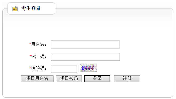 云南省生态环境厅2020年直属事业单位招聘报名入口