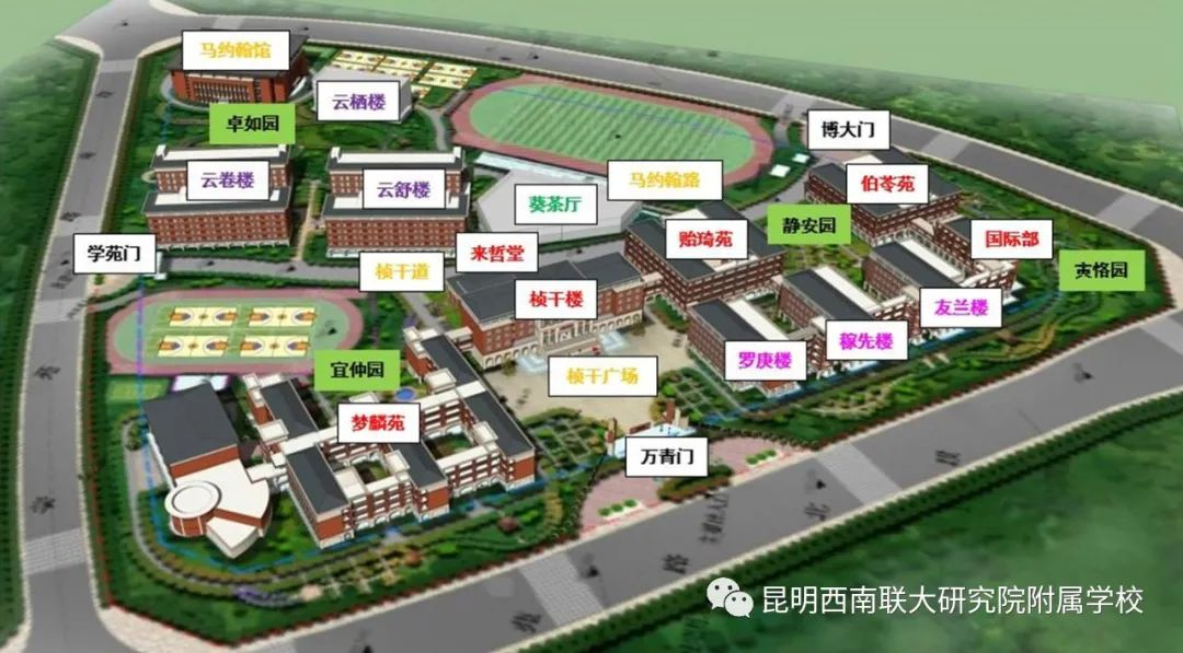 2020年昆明西南联大研究院附属学校教师招聘笔试,面试