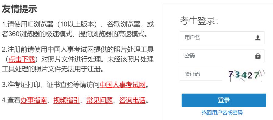 2021年经济师考试成绩查询入口