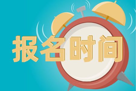 云南2022年卫生资格考试报名时间公布