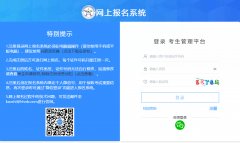 云南2022年卫生资格考试报名入口已开通