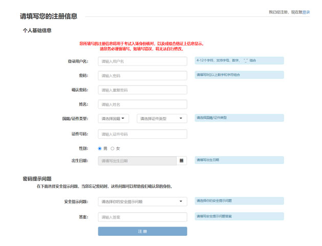 2022年基金从业资格考试报名入口官网