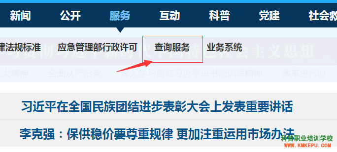 云南高处作业操作证件查询系统http://cx.mem.gov.cn/
