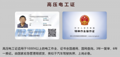 2022年11月云南昆明各区县高低压电工证考试及复审时间安排
