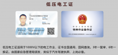 云南省昆明市2022年低压电工证考试怎么报名？需要什么资料？