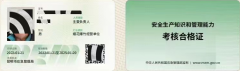 2025年2月25日云南省烟花爆竹主要负责人员和安全生产管理人员考试培训通知