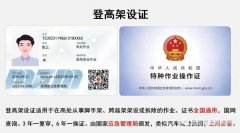 2024年盘龙区高处作业考试难不难，费用是多少